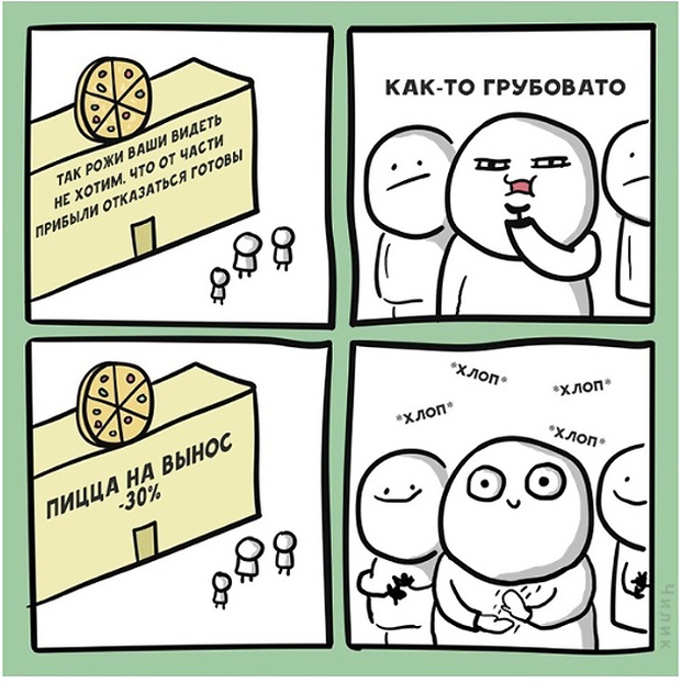 Юмор и шутки на тему: "Когда вам не рады"