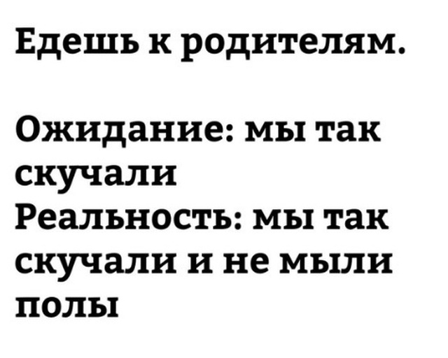 Юмор и шутки на тему: "Когда вам не рады"