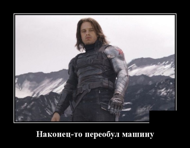 Демотиваторы