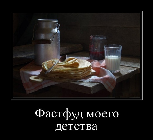 Демотиваторы