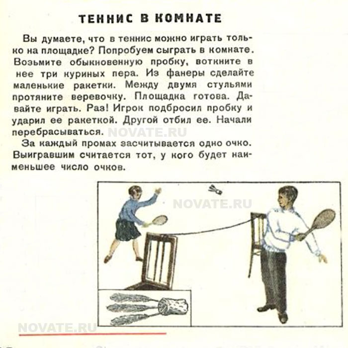 Чем игрались наши предки в середине XX века Чем игрались наши предки в середине XX века