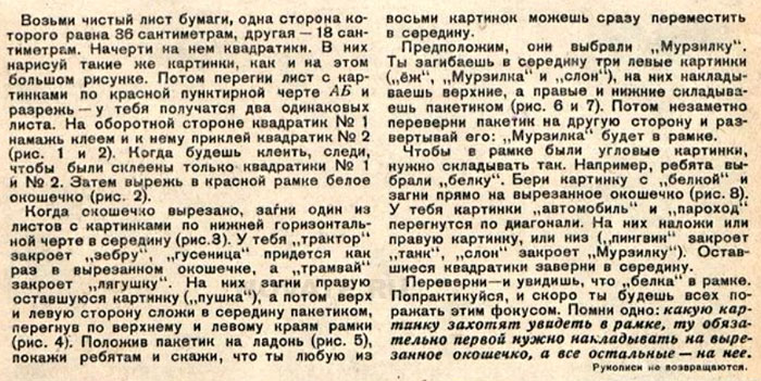Чем игрались наши предки в середине XX века Чем игрались наши предки в середине XX века