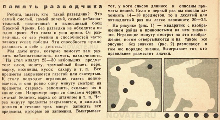 Чем игрались наши предки в середине XX века Чем игрались наши предки в середине XX века