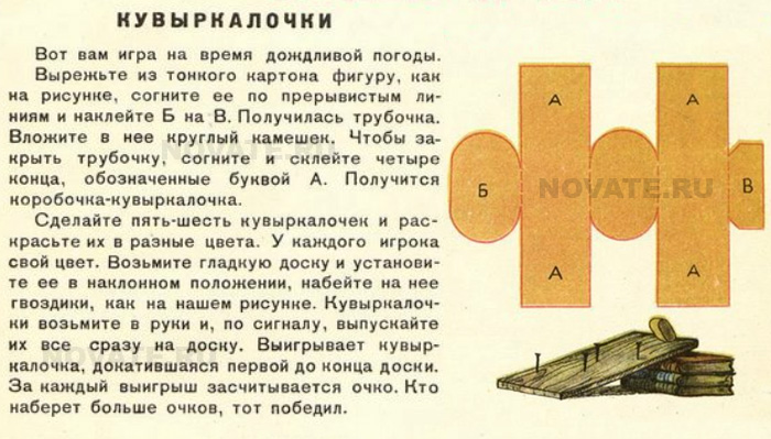 Чем игрались наши предки в середине XX века Чем игрались наши предки в середине XX века