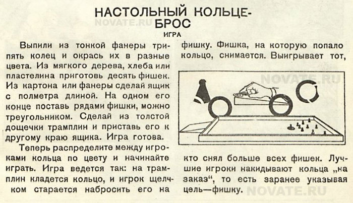 Чем игрались наши предки в середине XX века Чем игрались наши предки в середине XX века