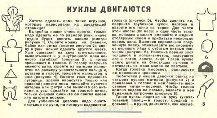 Чем игрались наши предки в середине XX века Чем игрались наши предки в середине XX века