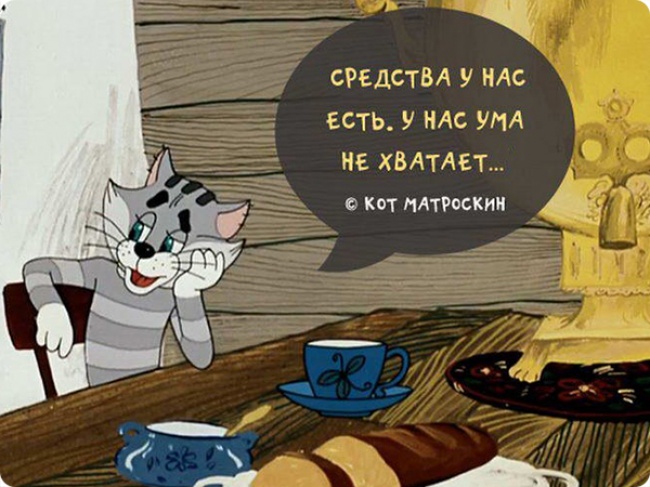Любимые фразы из советских мультфильмов