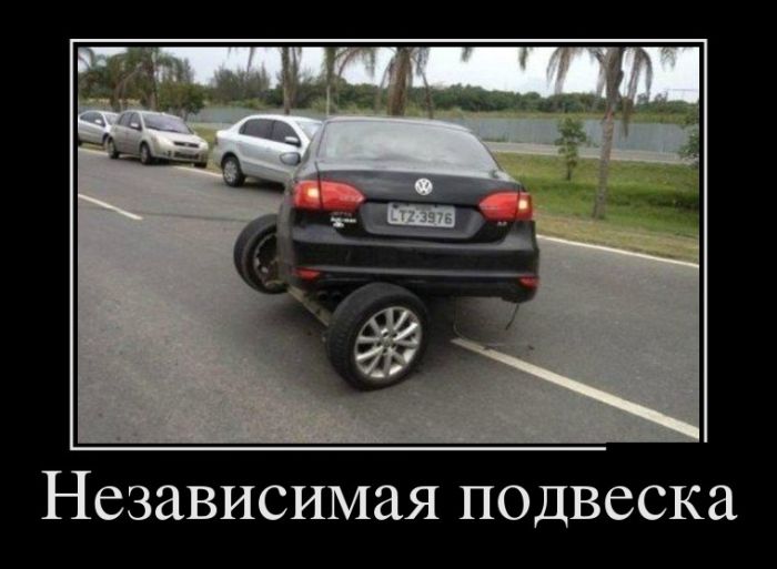 Демотиваторы