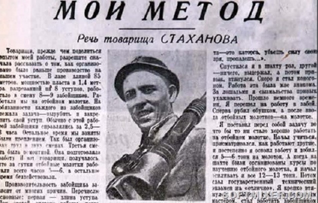 Рабочий с обложки Time. 11 фактов об Алексее Стаханове Рабочий с обложки Time. 11 фактов об Алексее Стаханове