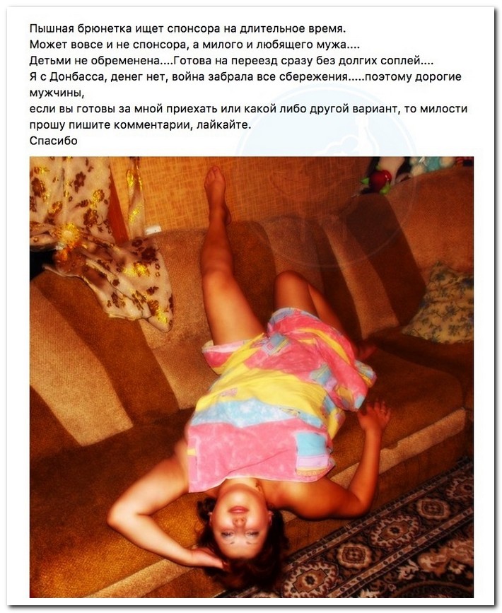 Потенциальные содержанки