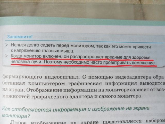 Современный учебник информатики