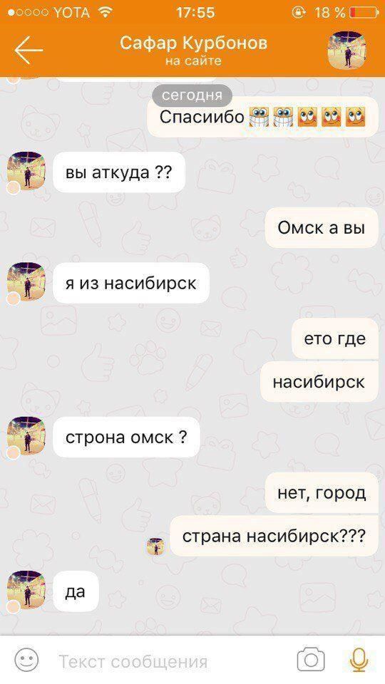 Мастера пикапа южной национальности кадрят девушек в соцсетях