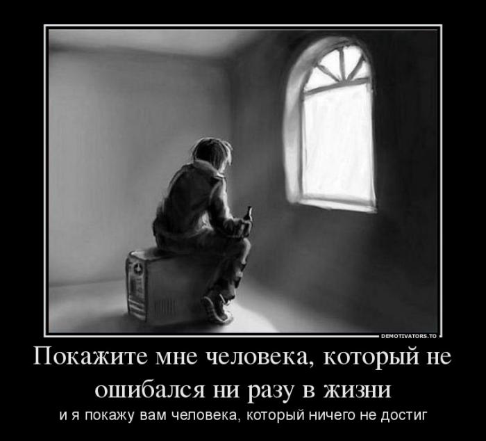 Демотиваторы (59 фото)