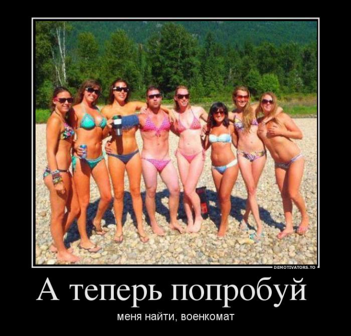 Демотиваторы (59 фото)
