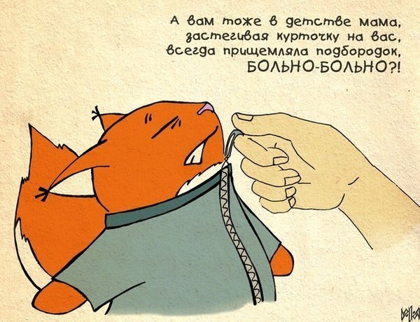 Что нас раздражало в детстве? Что нас раздражало в детстве?