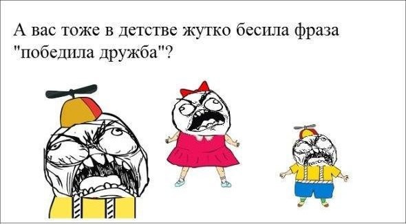 Что нас раздражало в детстве? Что нас раздражало в детстве?