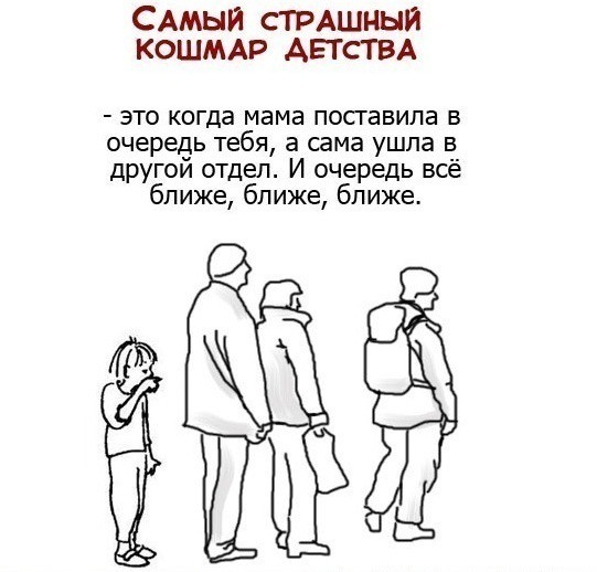 Что нас раздражало в детстве? Что нас раздражало в детстве?
