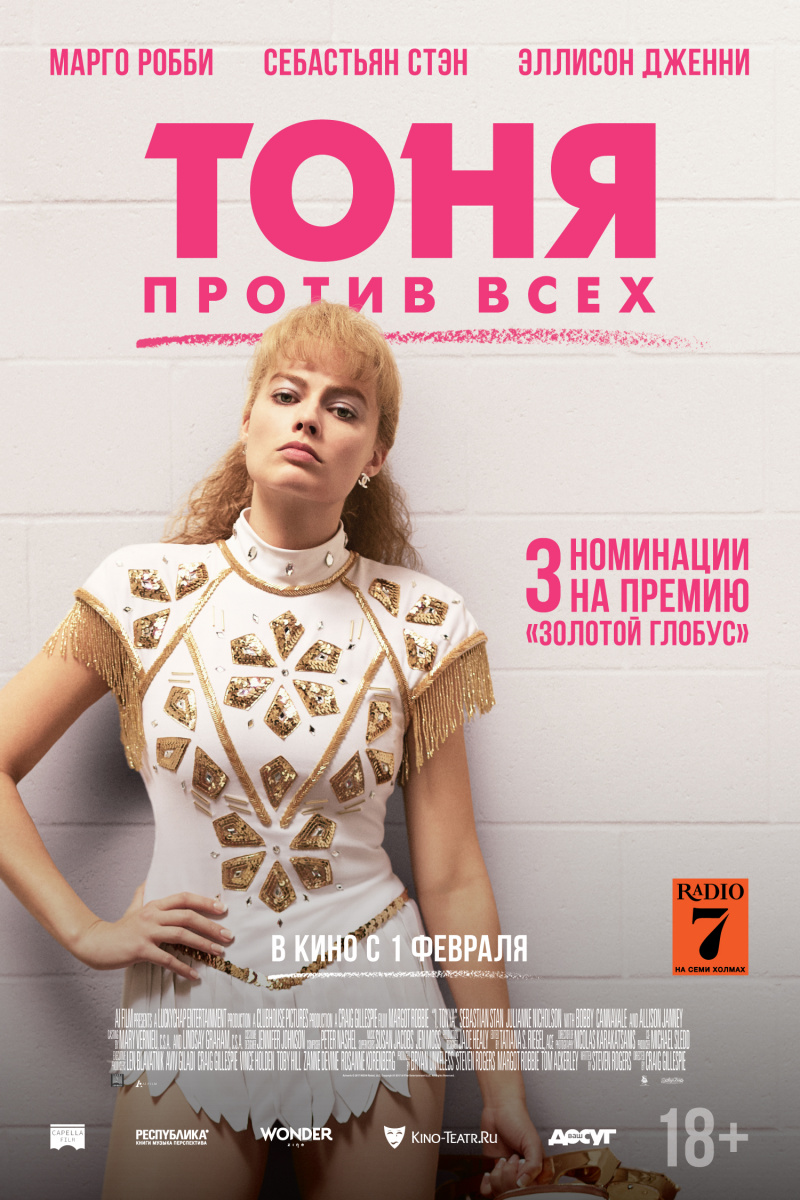 Кинопремьеры февраля 2018 года Кинопремьеры февраля 2018 года
