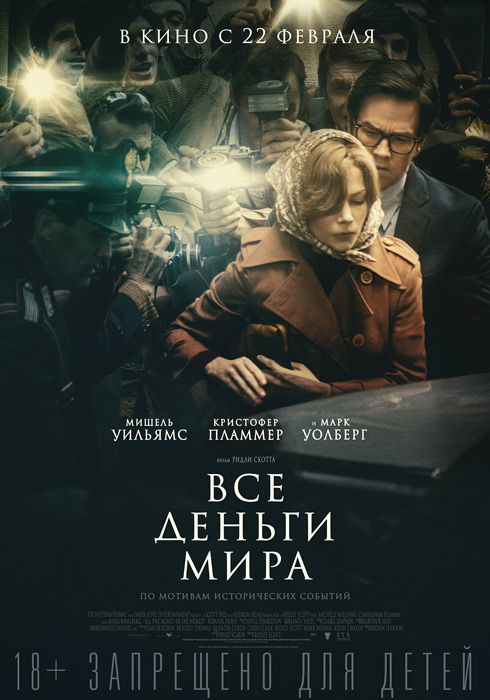Кинопремьеры февраля 2018 года Кинопремьеры февраля 2018 года