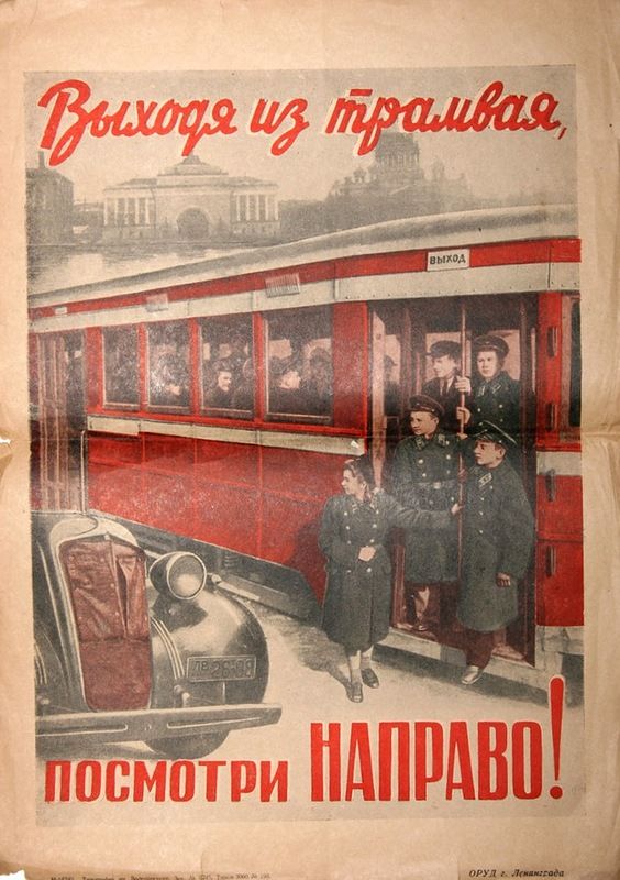Советские автомобильные плакаты