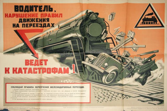 Советские автомобильные плакаты