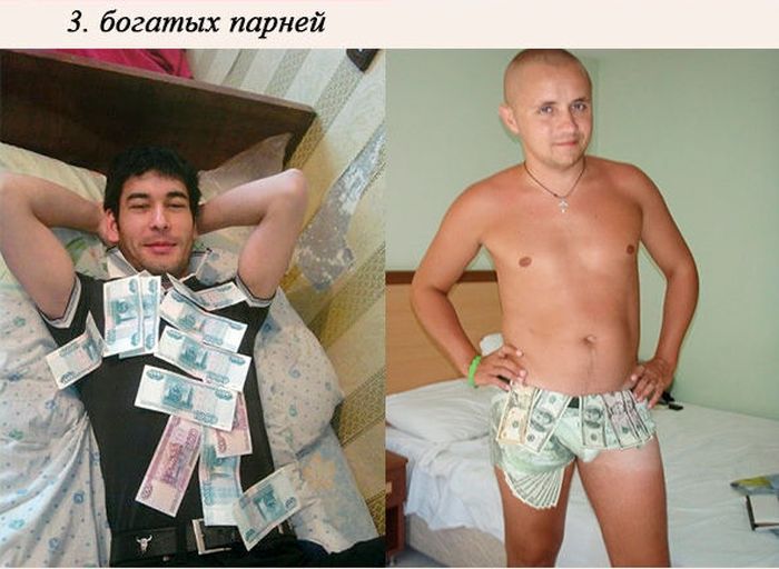 Инструкция по пикапу для парней (7 фото)