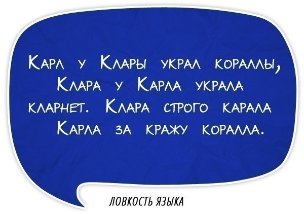 Подборка скороговорок (9 штук)