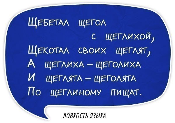 Подборка скороговорок (9 штук)