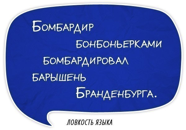 Подборка скороговорок (9 штук)