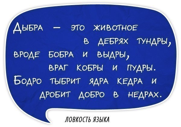 Подборка скороговорок (9 штук)