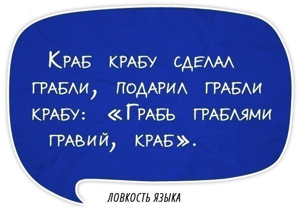 Подборка скороговорок (9 штук)