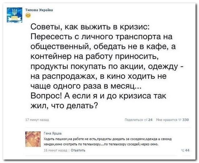 Смешные комментарии из социальных сетей 