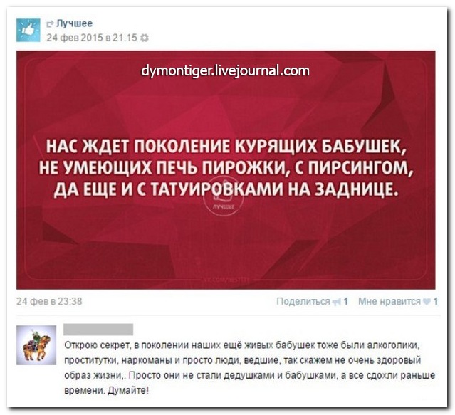 Смешные комментарии из социальных сетей 