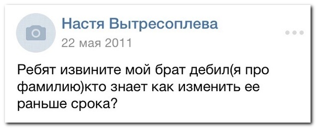 Смешные комментарии из социальных сетей 
