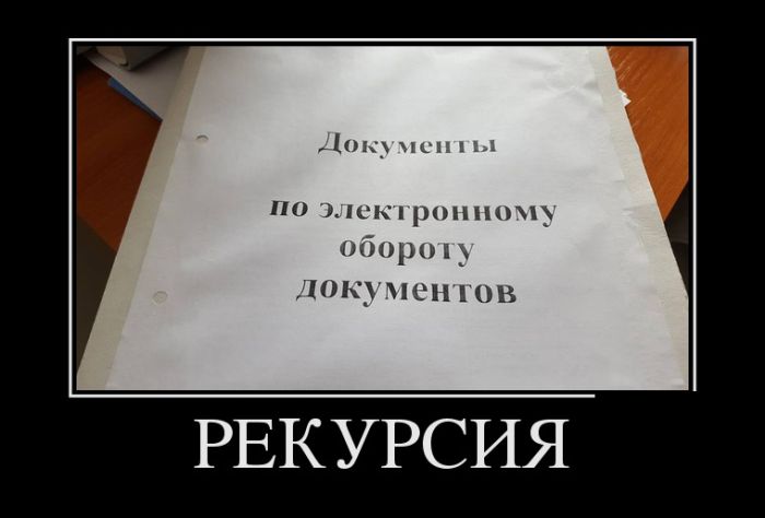 Демотиваторы