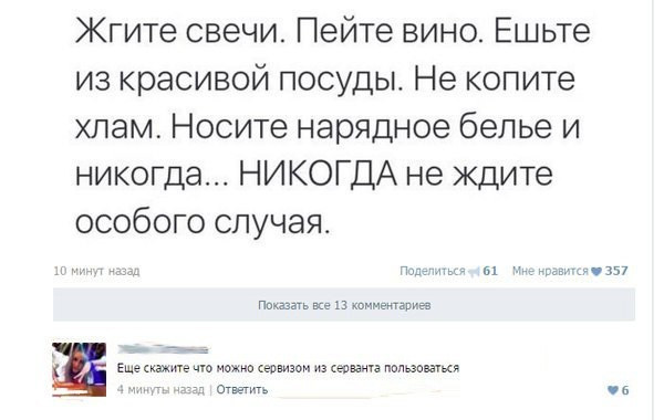 Подборка смешных комментариев из социальных сетей