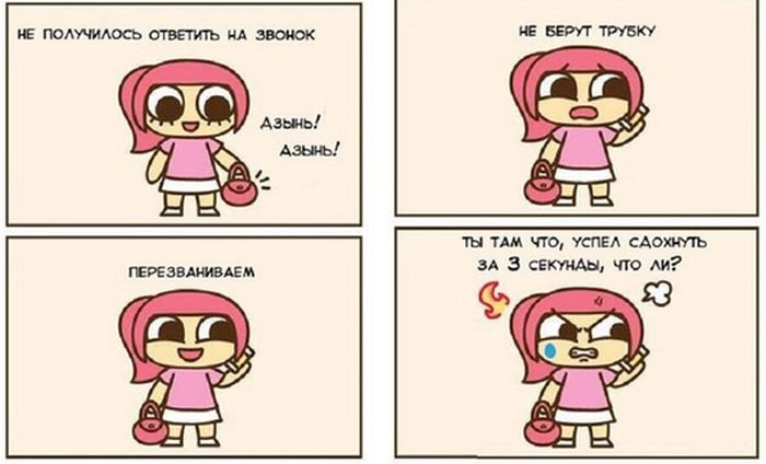 Смешные комиксы
