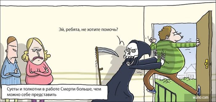 Смешные комиксы