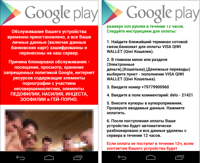 Хакеры создали вирус для Android, замаскированный под приложение «Одноклассники»