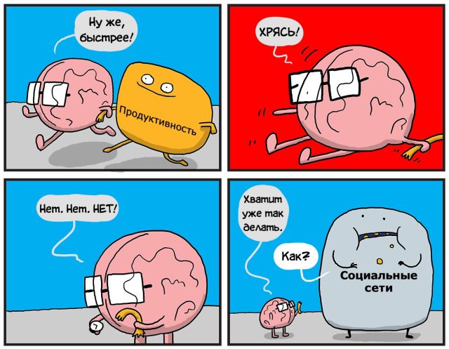 Смешные комиксы