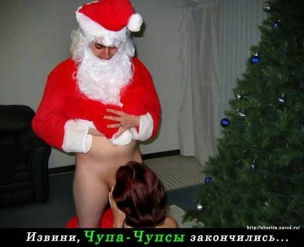 Взрослый юмор ниже пояса!