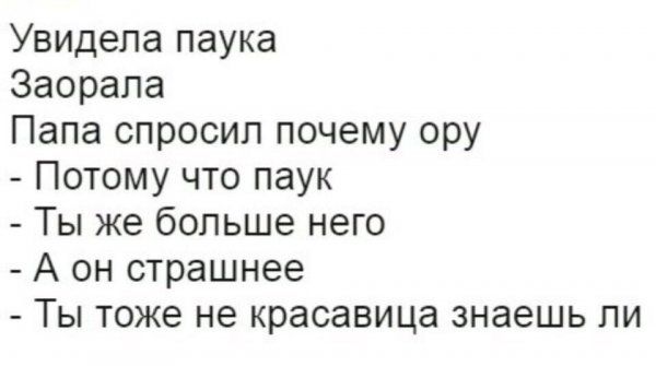 Подборка легкого юмора