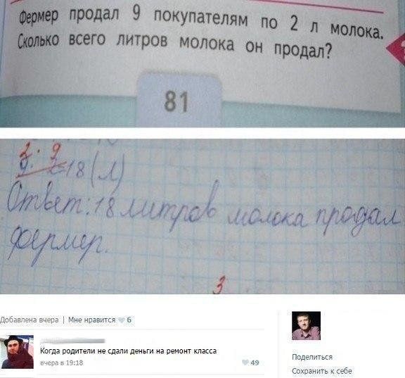 Подборка легкого юмора