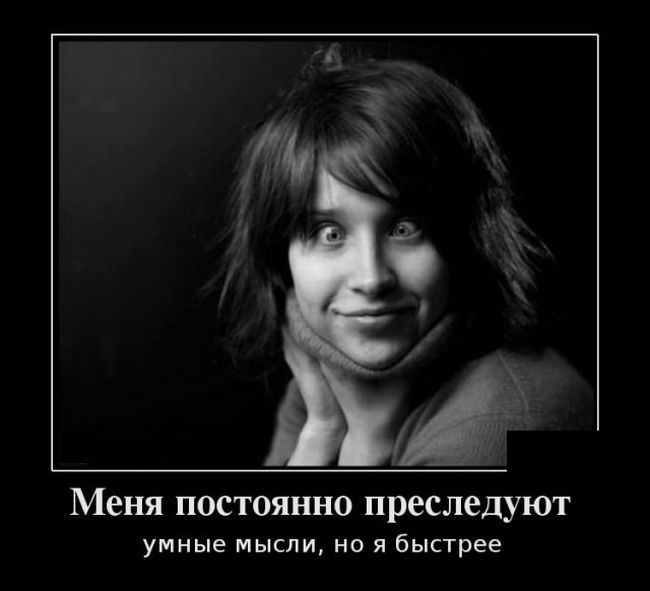 Демотиваторы