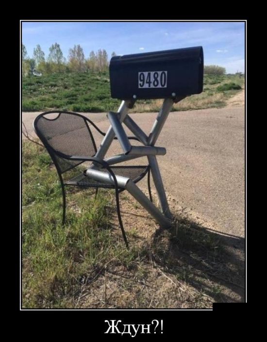 Демотиваторы