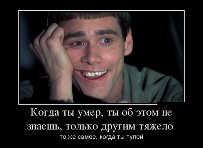 Демотиваторы