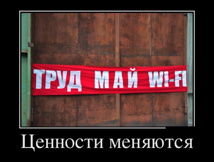 Демотиваторы