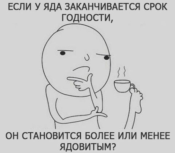 Смешные комиксы