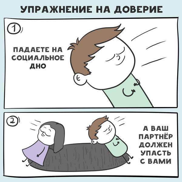 Смешные комиксы