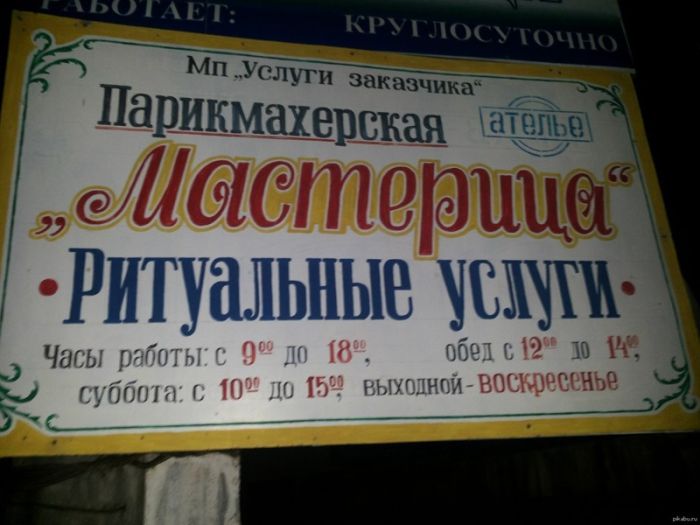 Колорит российских деревень
